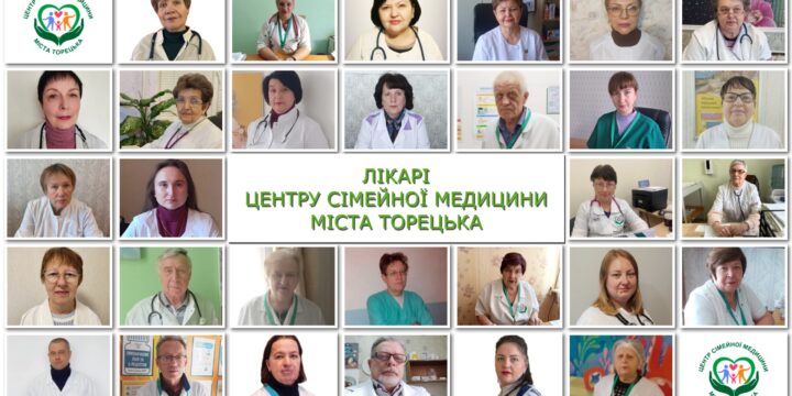 Долучайтеся і Ви! Тут можна обрати свого лікаря!