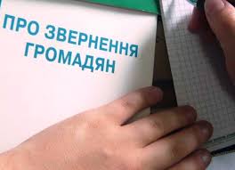 Виконання вимог Законів України «Про звернення громадян» та «Про запобігання корупції» по КНП «ЦПМСД» міста Торецька
