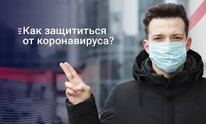 Як себе захистити від вірусних інфекцій