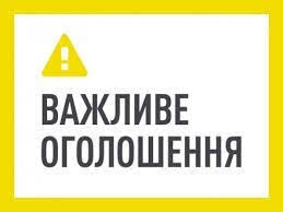 Графік роботи амбулаторії та кабінету чергового лікаря