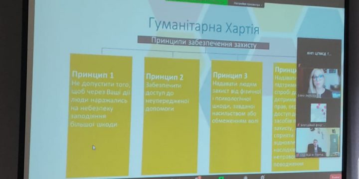 24 березня в КНП «ЦПМСД» пройшов вебінар на тему «Практика»