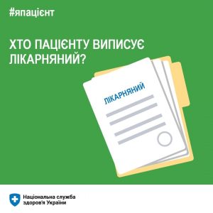 Хто пацієнту виписує лікарняний? Чи можна при COVID-19 відкрити лікарняний дистанційно? Ці та інші питання турбують пацієнтів