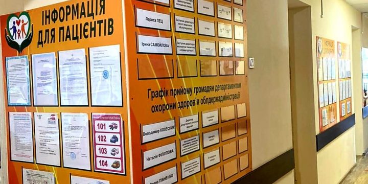 Ремонт у амбулаторії загальної практики – сімейної медицини № 4