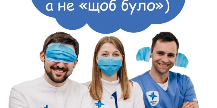 Захистіть себе – носіть маску правильно