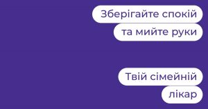 Гігієна рук дозволяє знизити рівень поширення інфекційних захворювань, зокрема COVID-19