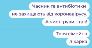 Гігієна рук дозволяє знизити рівень поширення інфекційних захворювань, зокрема COVID-19