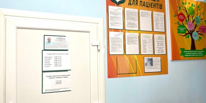 В амбулаторії ЗПСМ №6  встановлені нові інформаційні стенди