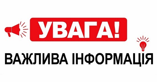 НА ПРИЙОМ ДО СІМЕЙНОГО ЛІКАРЯ ТЕПЕР МОЖНА ЗАПИСАТИСЯ ОНЛАЙН або зателефонувати до реєстратури