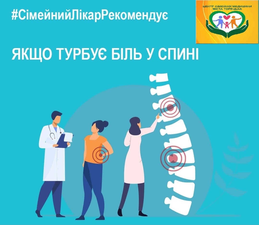 Біль у спині може турбувати будь-яку людину