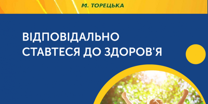 Тиждень роботи КНП «ЦПМСД» м. Торецька розпочинається разом із розмовами про важливе!