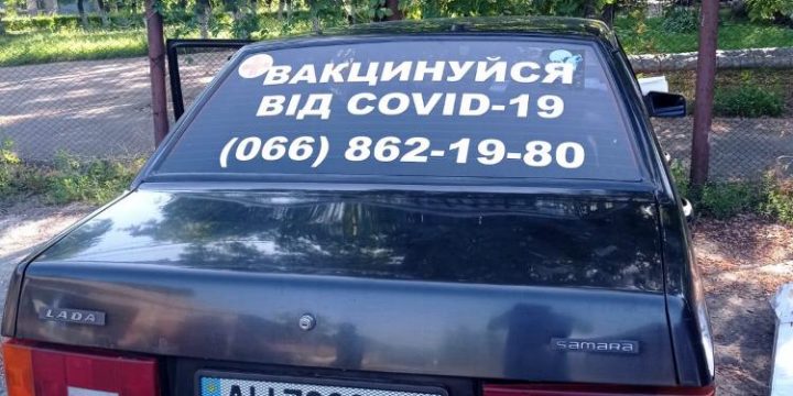 Інформування населення