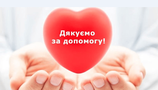 Подяка
