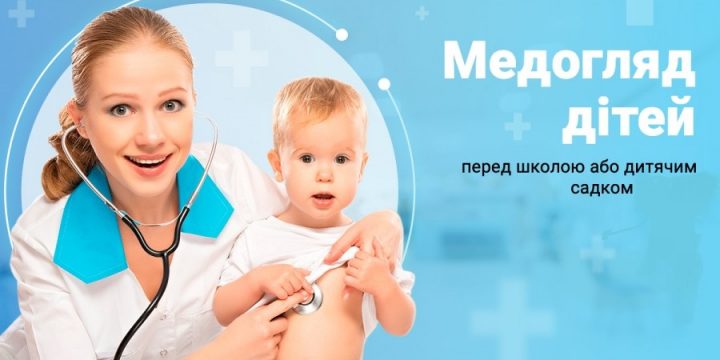 А ваші діти готові до нового навчального року?