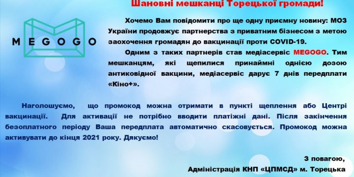 Оголошення!