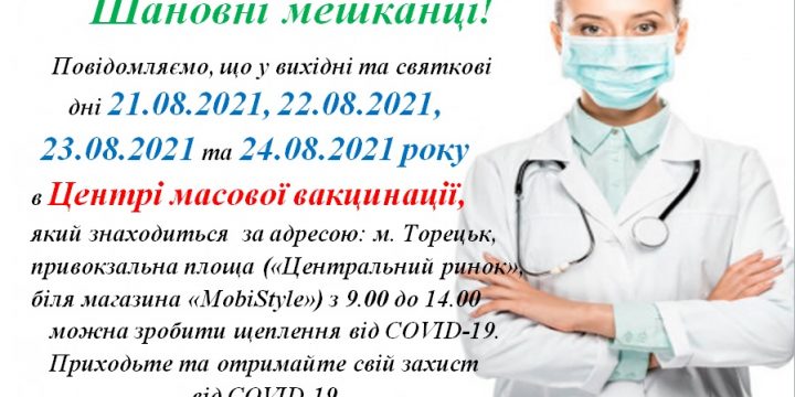 Оголошення!