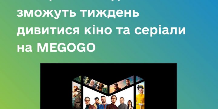 Міністерство охорони здоров’я України продовжує партнерства з приватним бізнесом з метою заохочення громадян до вакцинації проти COVID-19