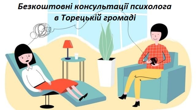 Психічне здоров’я – важливе