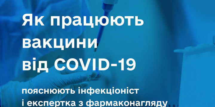 Роз’яснення для населення