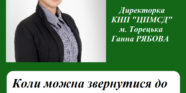 Коли можна звернутися до лікаря без Е-направлення?
