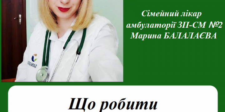 Травми очей