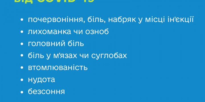 Нагадуємо про необхідність захистити себе та рідних від COVID-19 перед початком епідемічного сезону!