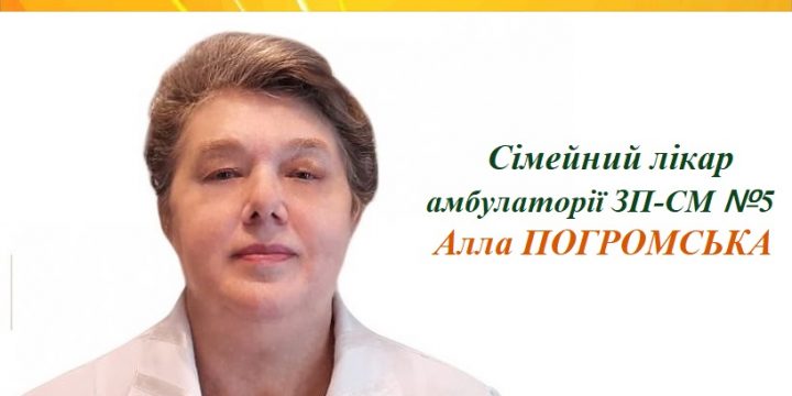До уваги пацієнтів!