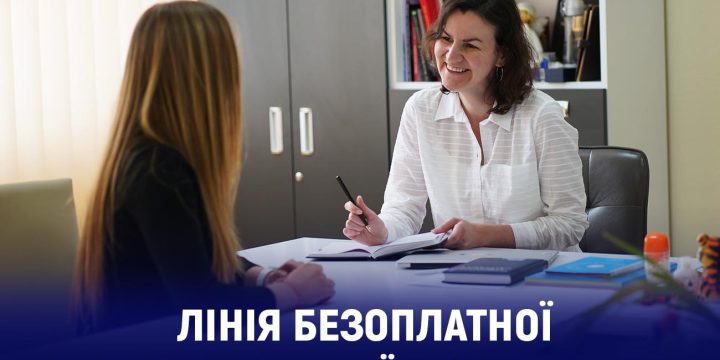 Для українців створили лінію безоплатної психологічної допомоги