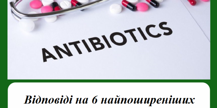 З початку серпня в Україні антибіотики можна отримати тільки за рецептом, зокрема – електронним