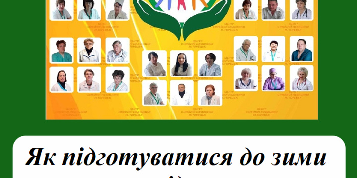 Як підготуватися до зими в умовах відключення світла?