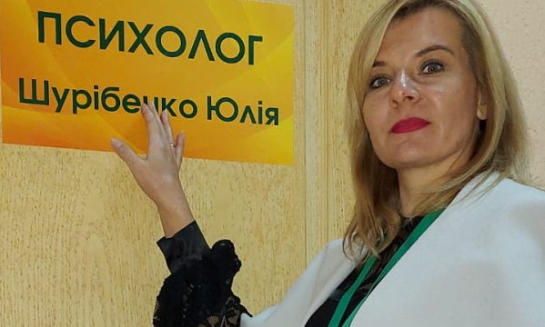 Послуги психолога