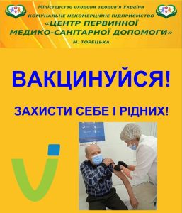 В пунктах вакцинації щеплення проводять вакцинами Pfizer або CoronaVac