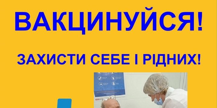 В пунктах вакцинації щеплення проводять вакцинами Pfizer або CoronaVac