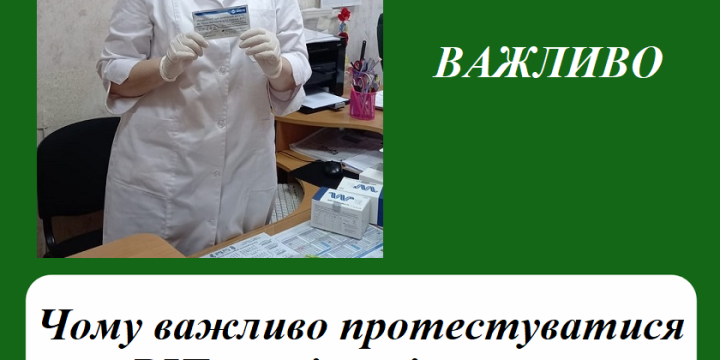 Заплануйте тестування на ВІЛ та вірусні гепатити!
