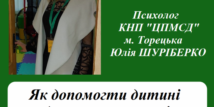 Стрес