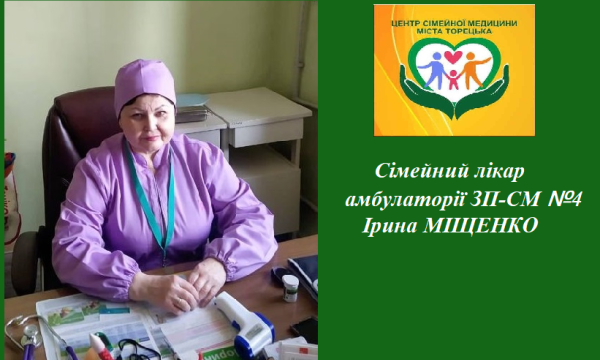 Профілактика цукрового діабету