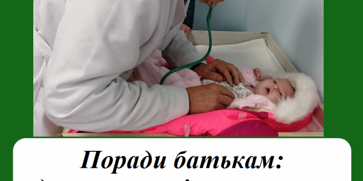 Які ознаки захворювання у дитини?