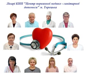 В будь-якій незрозумілій ситуації, пов’язаній з твоїм здоров’ям, звертайся до сімейного лікаря чи лікарки