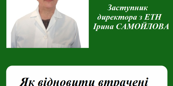 Як особам з інвалідністю відновити втрачені документи МСЕК?