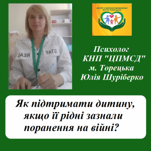 Стрес