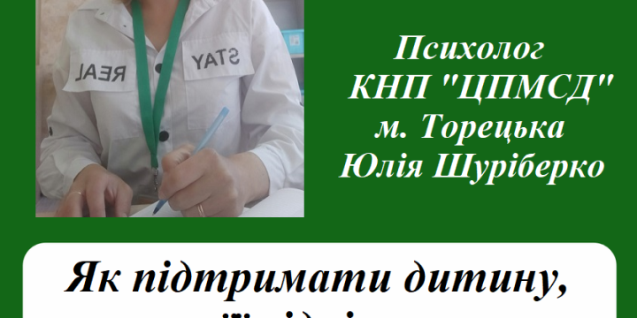 Стрес