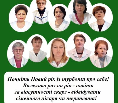 Почніть Новий рік із турботи про себе