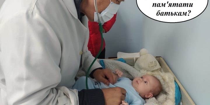 Ліки і діти: про що необхідно пам’ятати батькам?