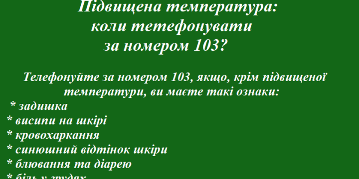 Невідкладна допомога надається без електронного направлення!