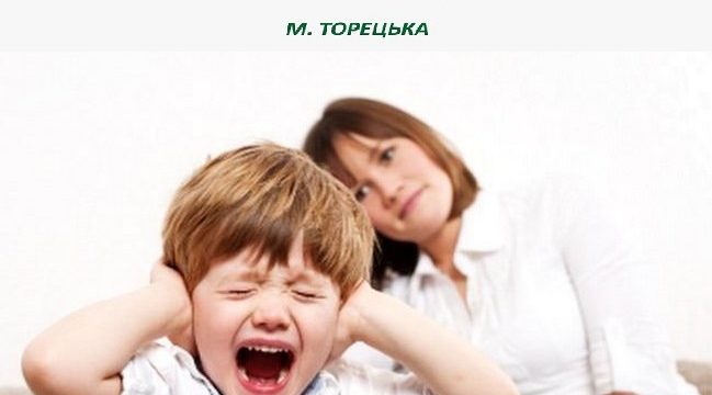 Дитячі істерики: недогляд батьків?