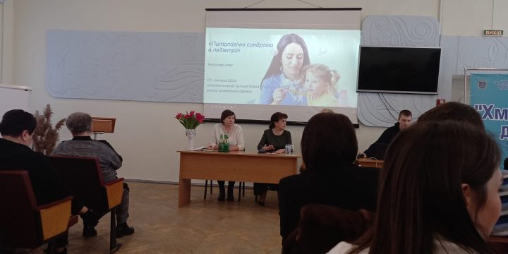 Участь у конференції «Патологічні синдроми в педіатрії» для сімейних лікарів та педіатрів