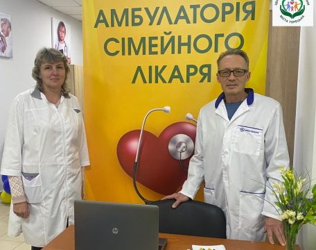 Звертайтеся за медичною допомогою до сімейного лікаря в гуманітарний центр допомоги «З Торецьком у серці» для ВПО, який знаходиться в м. Черкаси