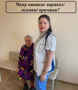 Чому виникає варикоз