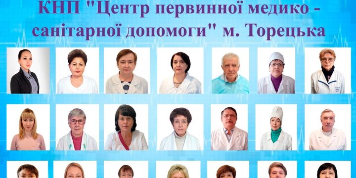 Хто такий сімейний лікар?