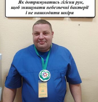 ЯК ДОТРИМУВАТИСЬ ГІГІЄНИ РУК, ЩОБ ЗНИЩУВАТИ НЕБЕЗПЕЧНІ БАКТЕРІЇ І НЕ НАШКОДИТИ ШКІРІ