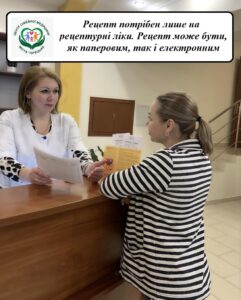 Нагадуємо, що інформація про те, що ВСІ ліки тепер відпускаються за рецептом, не відповідає дійсності